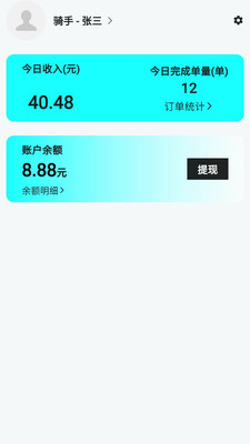 欣欣众包平台APP截图