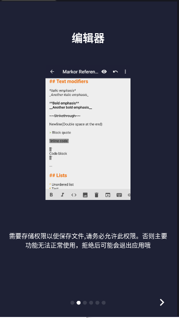 文本编辑器手机版免费下载安装截图