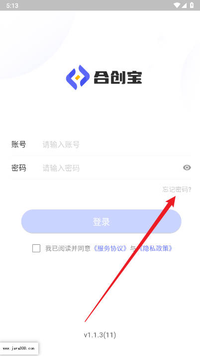 合创宝平台官方版截图