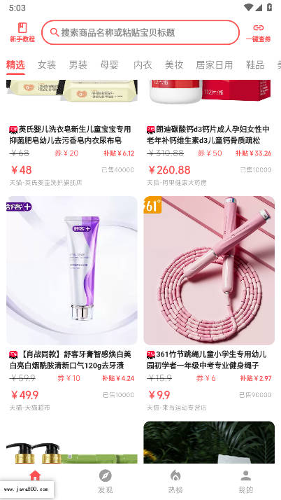 金小猪平台截图