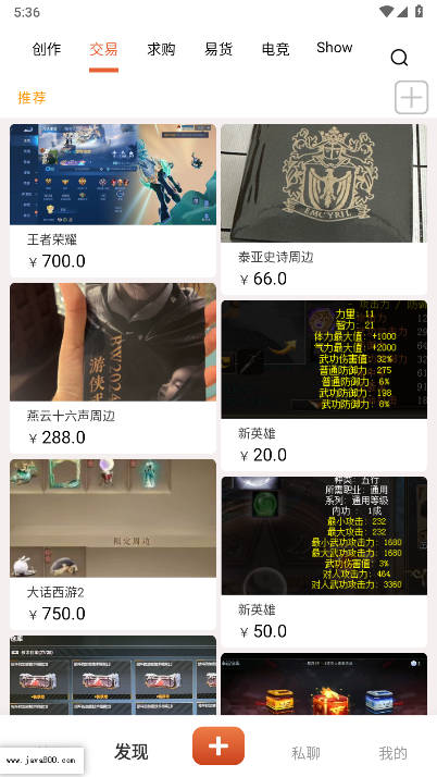 挖游机app安卓版截图