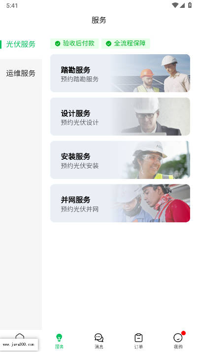 百电兔app最新版本截图