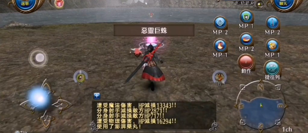 托拉姆物语手游国际版(ToramOnline)截图