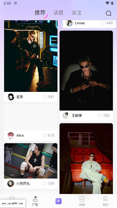伴星平台官方版截图
