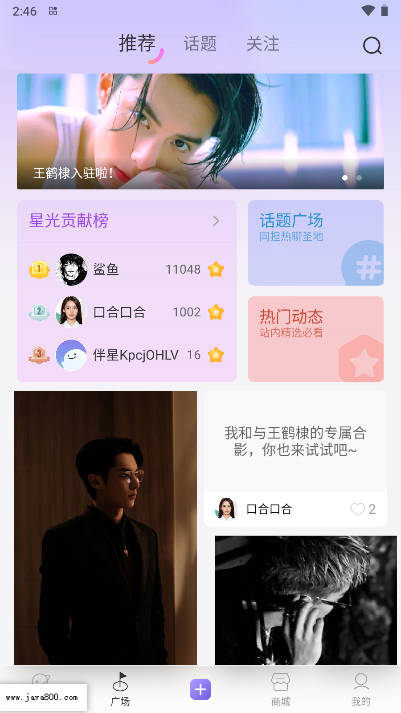 伴星平台官方版截图