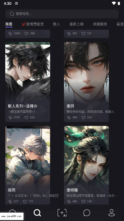 Meco ai聊天软件截图