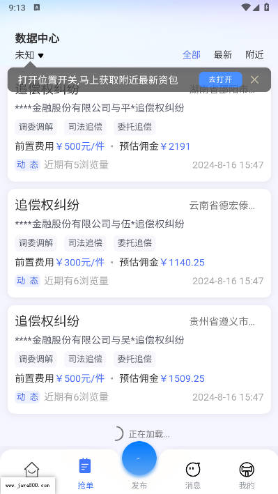 E法通平台软件截图