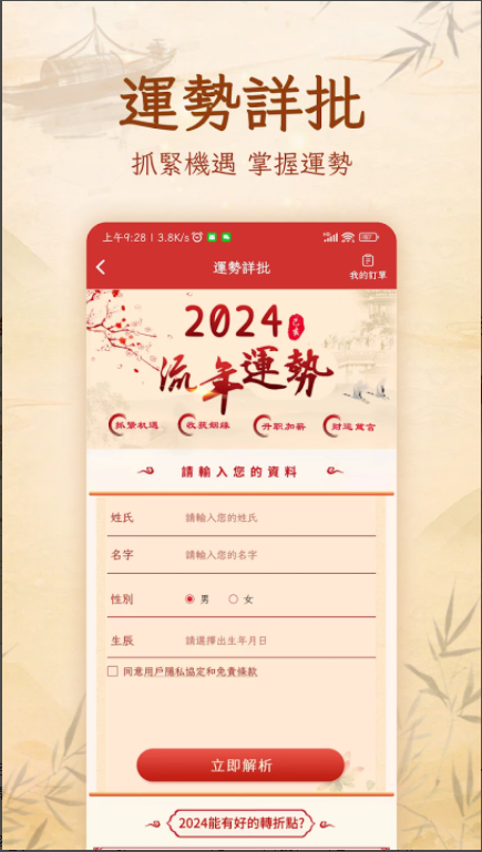 周易起名取名app最新版本截图