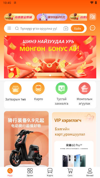 二连购商城平台截图