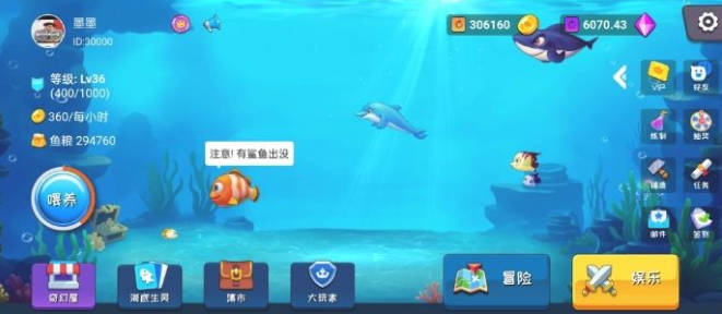 奇幻海底项目最新版截图