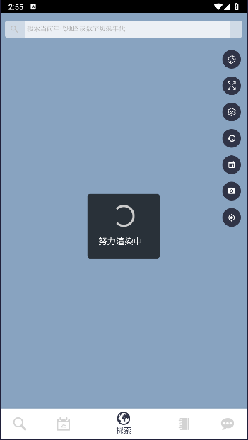 历史地图演变app完整版截图