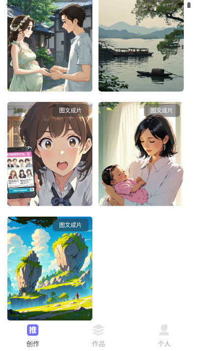 推文岛软件截图