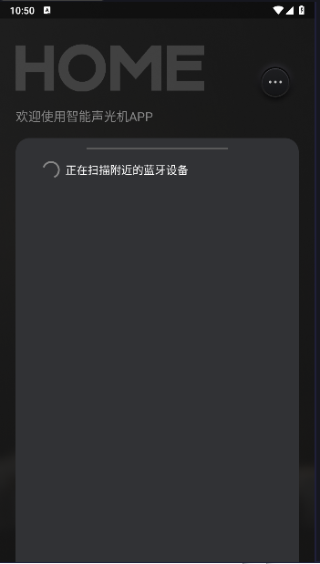 MusiCLight官方正版下载截图