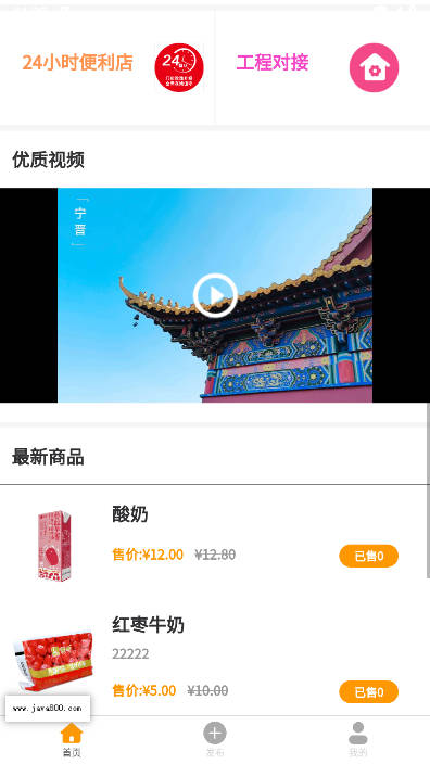 宁晋同城软件安卓版截图