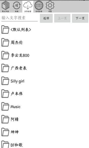 funbox模块最新版本截图