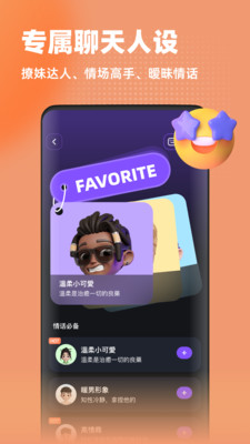 love宝典软件免费版截图