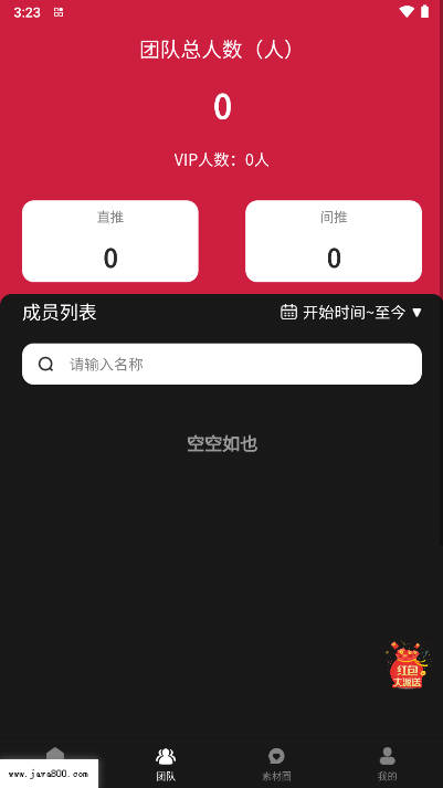 煜搏计划app官方版截图