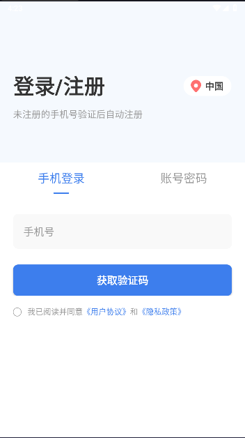 小亿同学监控app截图