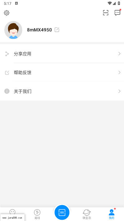 莒易行租车软件截图