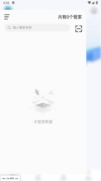 智恒家app安卓版截图