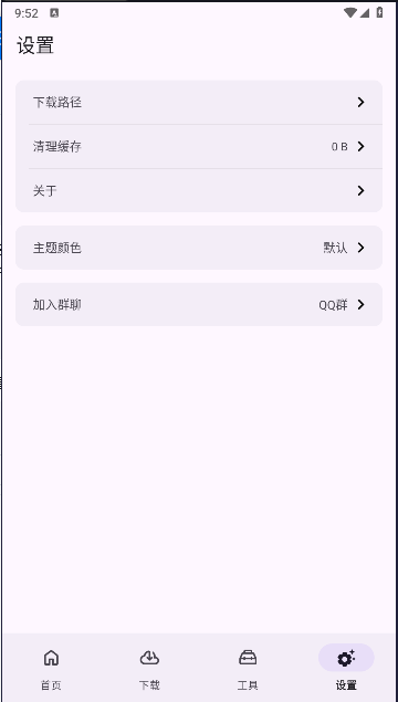 乱七八糟APP截图