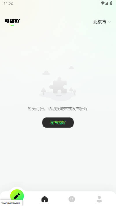 可搭吖社区软件截图