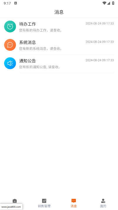 劲销宝app官方下载安装手机版截图