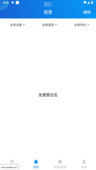 视讯快连app最新版截图