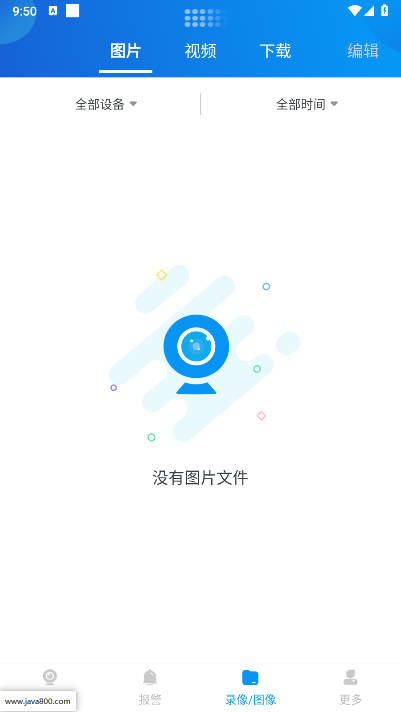 视讯快连app最新版截图