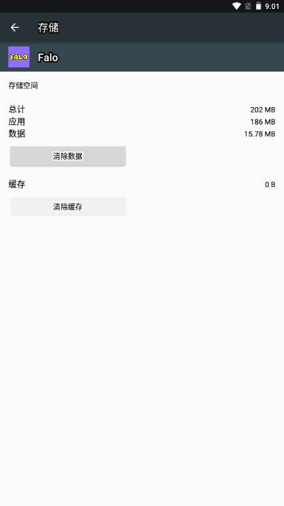 Falo交友软件安卓版截图