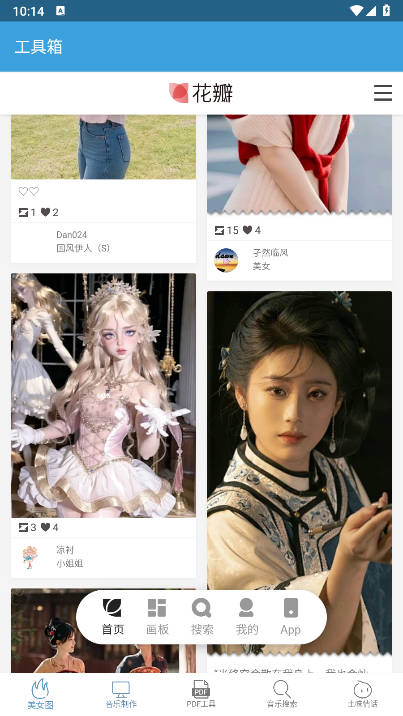 赏颜阁软件手机版截图