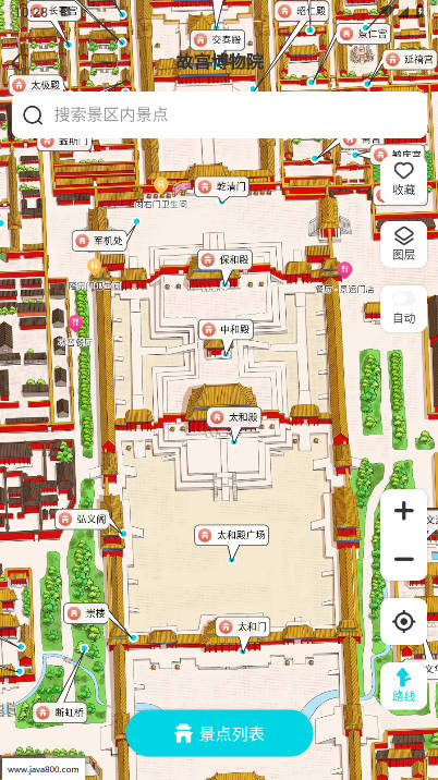 八爪鱼旅游app官方版截图