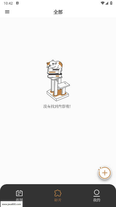 不忘星球app最新版本截图