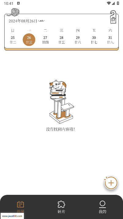 不忘星球app最新版本截图