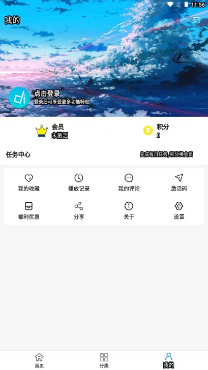 多多动漫app免费截图
