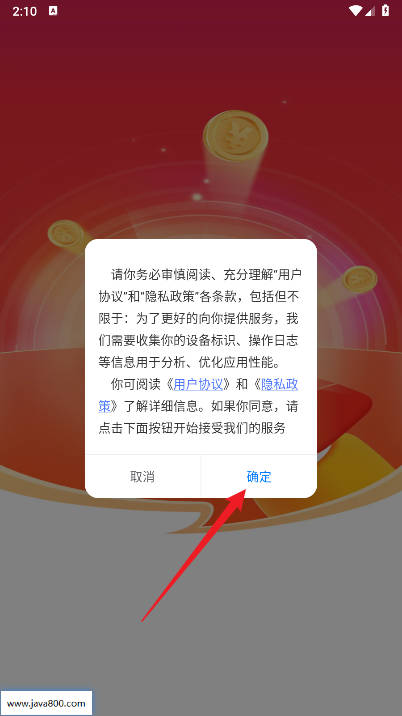 三只鹅看广告平台截图