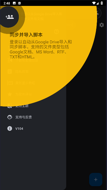 Nano Teleprompter提词器汉化版截图