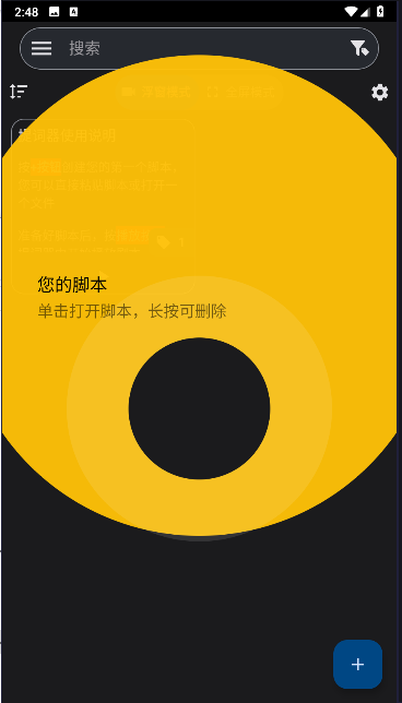 Nano Teleprompter提词器汉化版截图