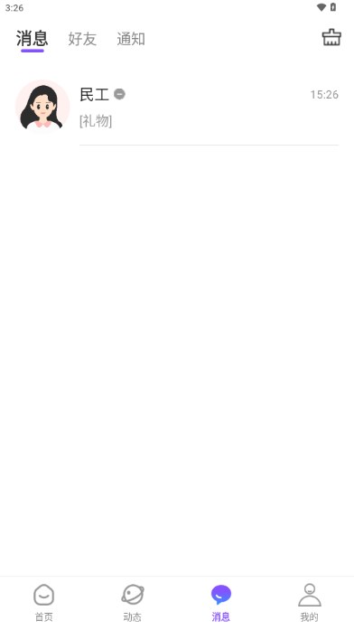 夜夜聊爱交友app截图