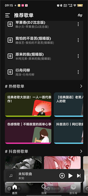 融乐music软件截图