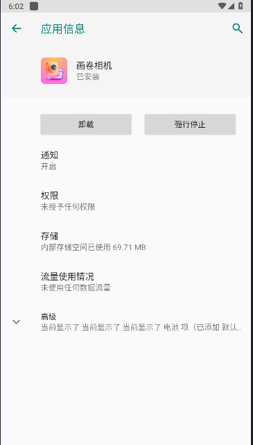 画卷相机app最新版本截图