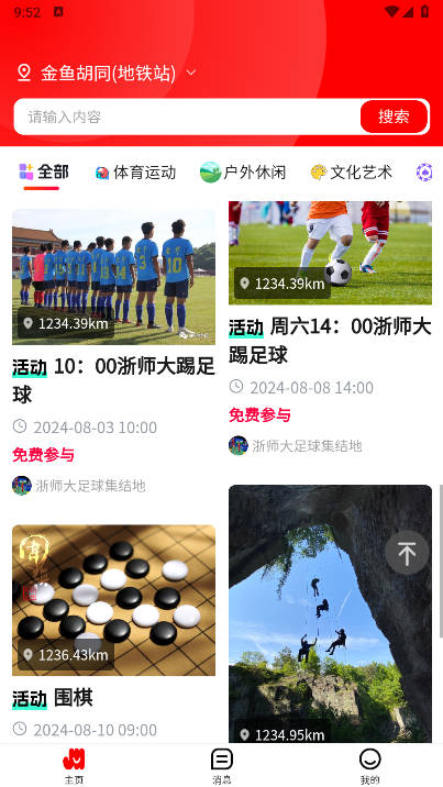 爱金华手机客户端截图