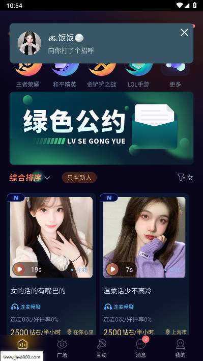 咔咔开黑app官方版截图