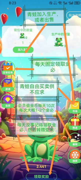 有蛙生活app官方版截图