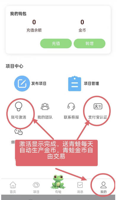 有蛙生活app官方版截图