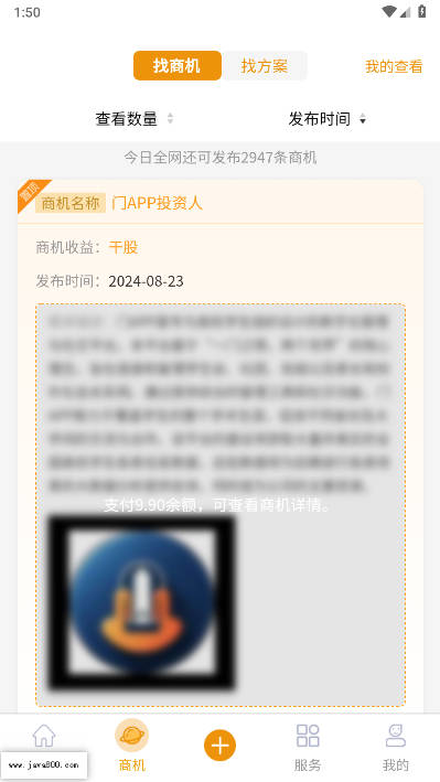 诸葛策划平台官方版截图