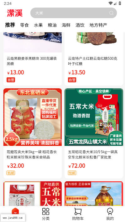 潆溪美食城平台截图