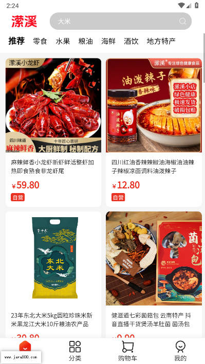 潆溪美食城平台截图