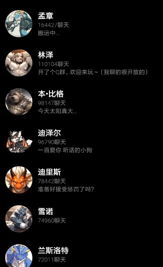 Alienchat最新版安装截图