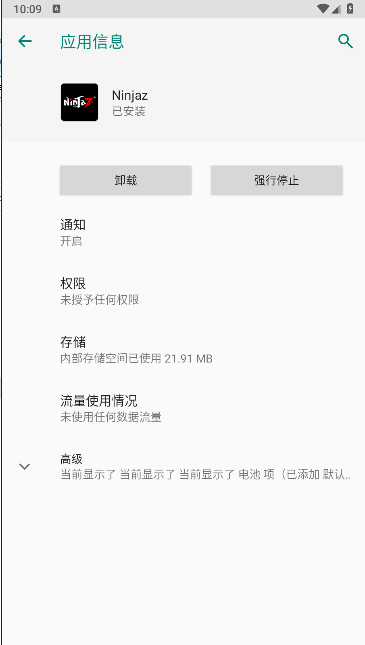 马来西亚Ninjaz官方APP截图
